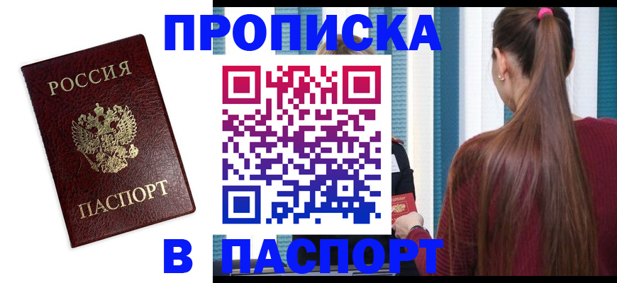 прописка регистрация в Юрьев-Польском