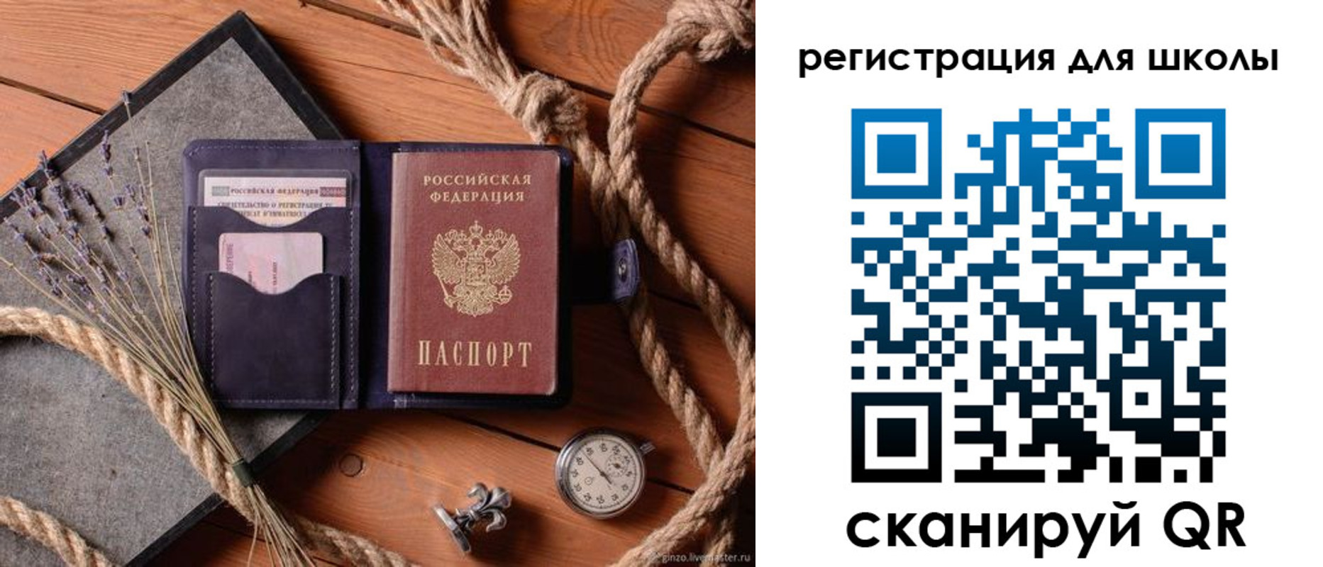 прописка в квартире в Юрьев-Польском