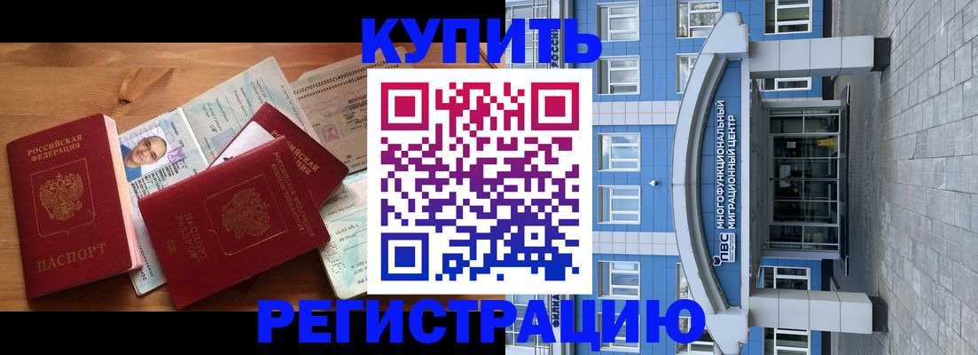 временная регистрация купить в Юрьев-Польском