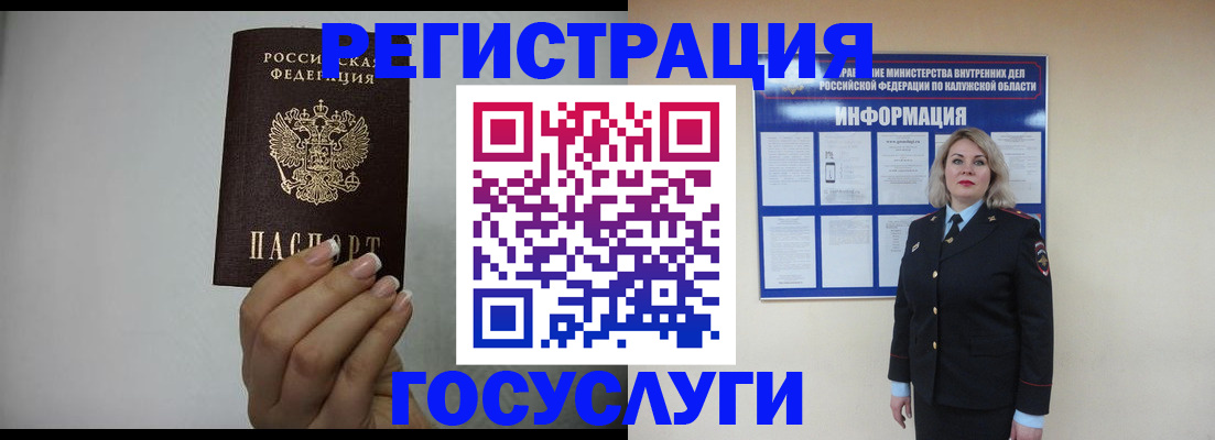 временная регистрация купить в Юрьев-Польском