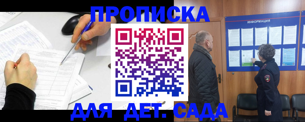 прописка законно в Юрьев-Польском