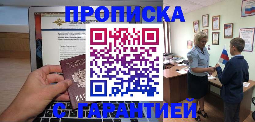 прописка штамп в Юрьев-Польском