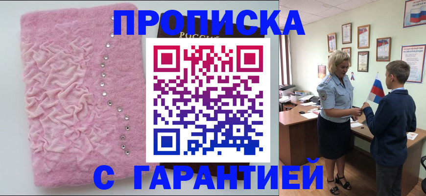 прописка штамп в Юрьев-Польском