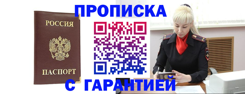 временная регистрация в квартире в Юрьев-Польском