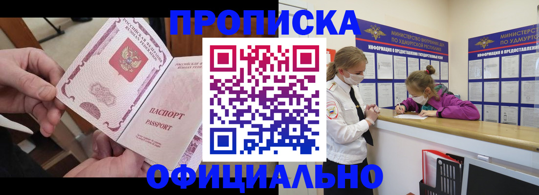 прописка от собственника в Юрьев-Польском